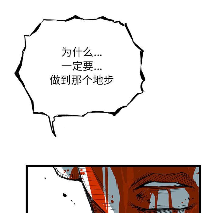 复仇之路[h漫]韩漫全集-复仇之路-第 24 章无删减无遮挡章节图片 