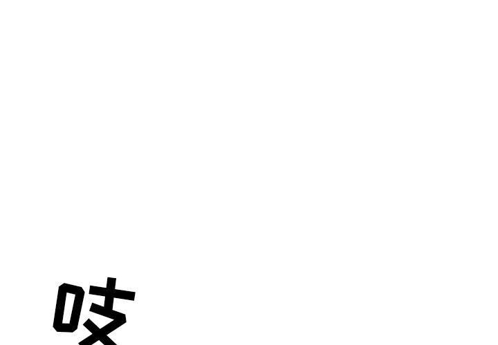 复仇之路[h漫]韩漫全集-复仇之路-第 24 章无删减无遮挡章节图片 