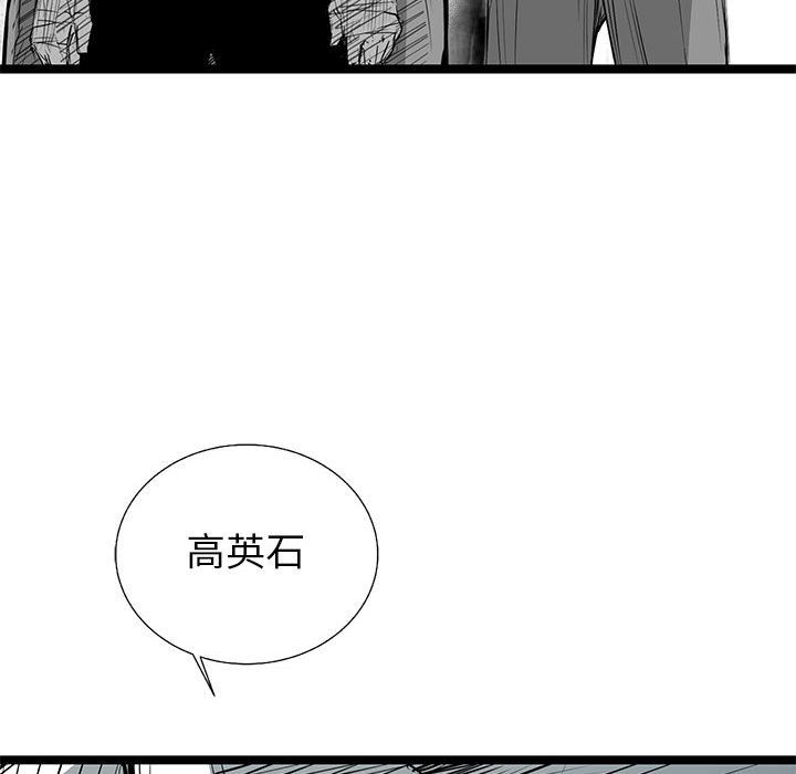 复仇之路[h漫]韩漫全集-复仇之路-第 24 章无删减无遮挡章节图片 