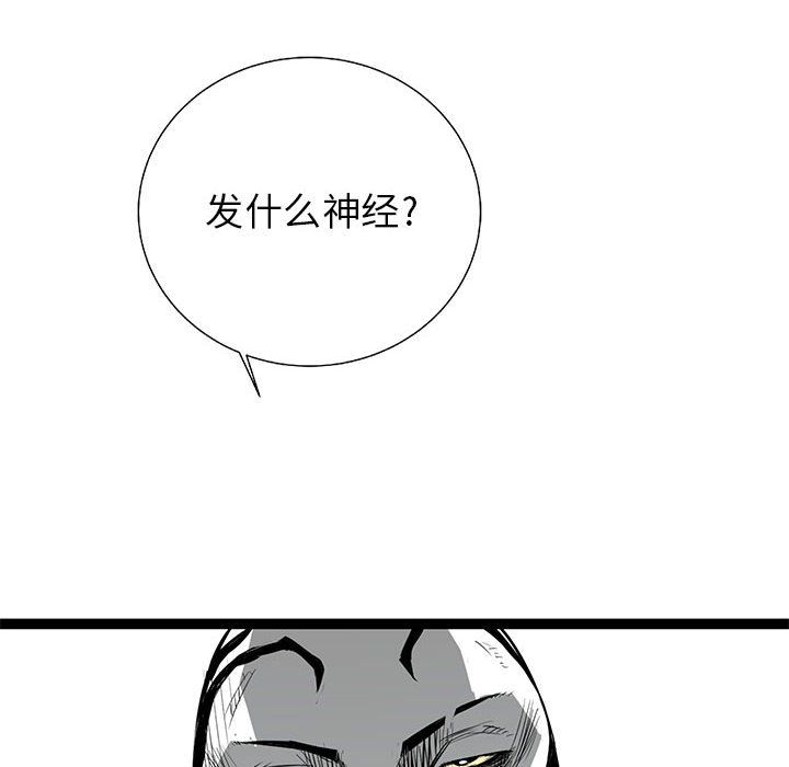 复仇之路[h漫]韩漫全集-复仇之路-第 24 章无删减无遮挡章节图片 