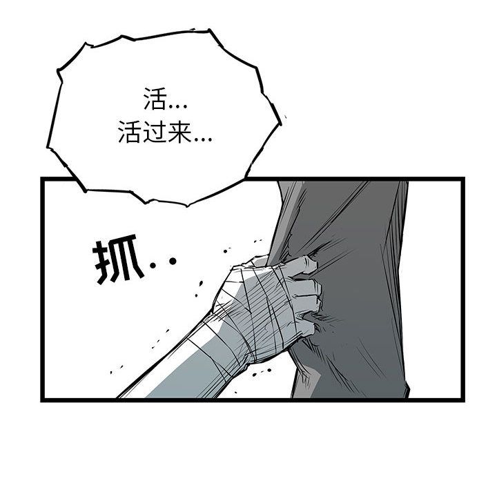 复仇之路[h漫]韩漫全集-复仇之路-第 24 章无删减无遮挡章节图片 