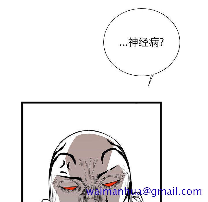 复仇之路[h漫]韩漫全集-复仇之路-第 24 章无删减无遮挡章节图片 