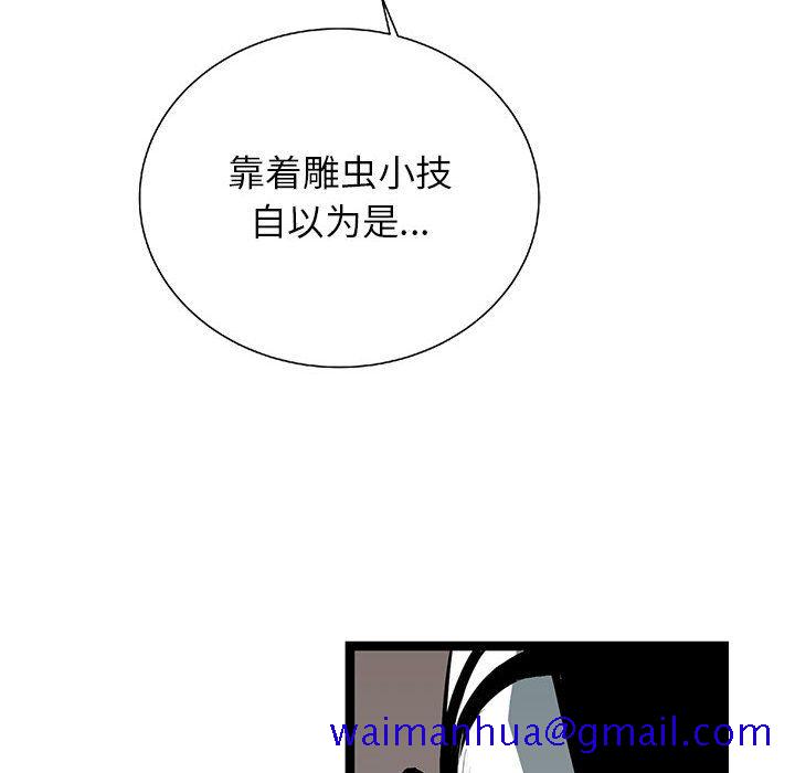 复仇之路[h漫]韩漫全集-复仇之路-第 25 章无删减无遮挡章节图片 