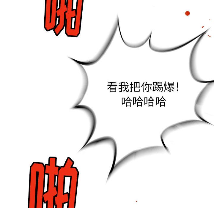 复仇之路[h漫]韩漫全集-复仇之路-第 25 章无删减无遮挡章节图片 