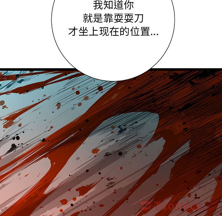 复仇之路[h漫]韩漫全集-复仇之路-第 25 章无删减无遮挡章节图片 