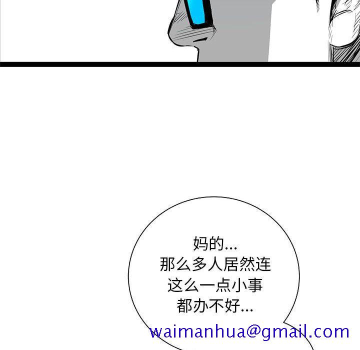 复仇之路[h漫]韩漫全集-复仇之路-第 25 章无删减无遮挡章节图片 