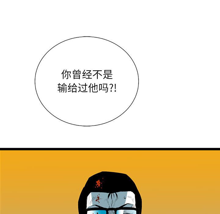 复仇之路[h漫]韩漫全集-复仇之路-第 25 章无删减无遮挡章节图片 