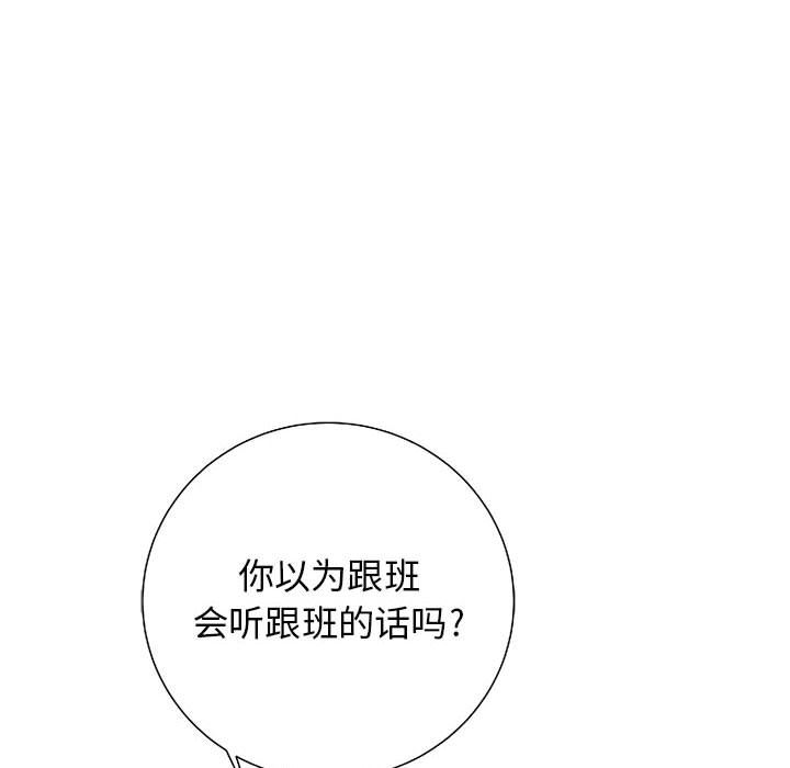 复仇之路[h漫]韩漫全集-复仇之路-第 25 章无删减无遮挡章节图片 
