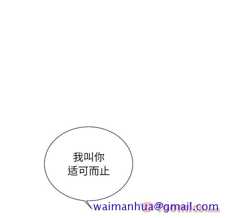 复仇之路[h漫]韩漫全集-复仇之路-第 25 章无删减无遮挡章节图片 
