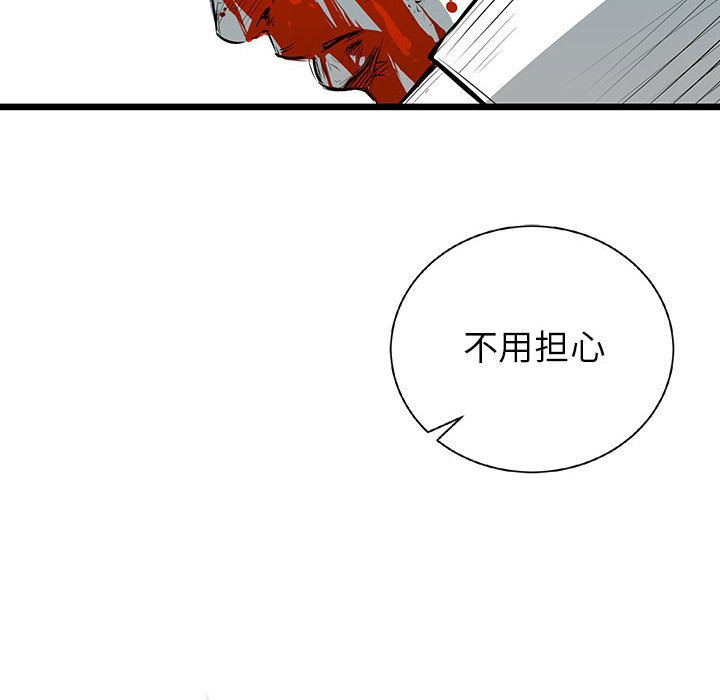复仇之路[h漫]韩漫全集-复仇之路-第 25 章无删减无遮挡章节图片 
