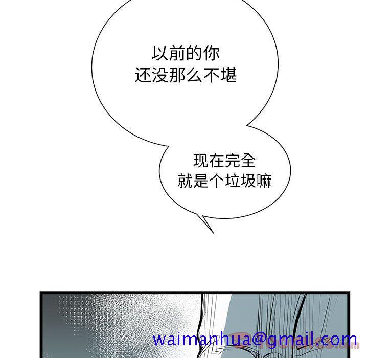 复仇之路[h漫]韩漫全集-复仇之路-第 26 章无删减无遮挡章节图片 