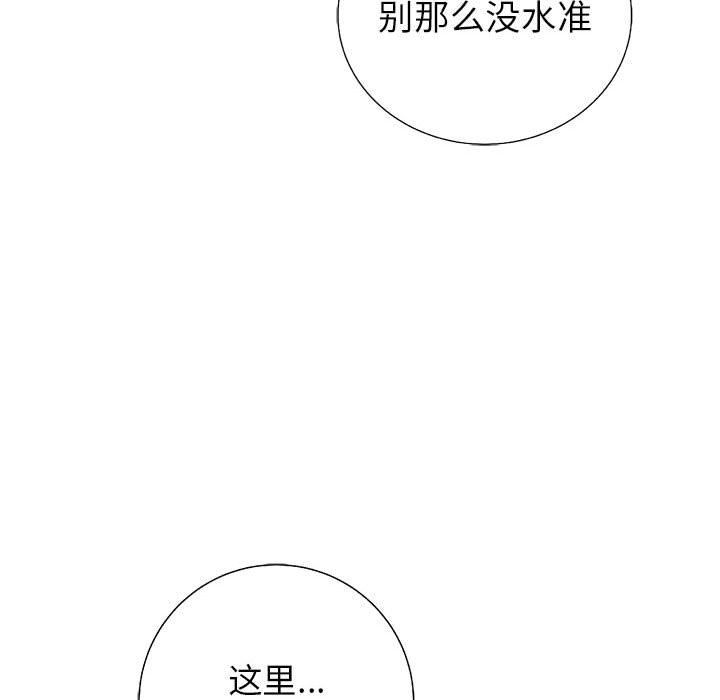 复仇之路[h漫]韩漫全集-复仇之路-第 26 章无删减无遮挡章节图片 