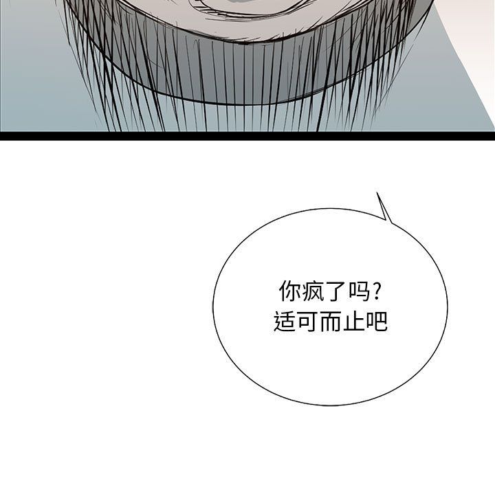复仇之路[h漫]韩漫全集-复仇之路-第 26 章无删减无遮挡章节图片 