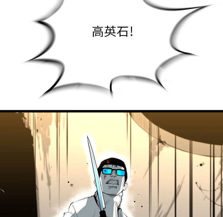 复仇之路[h漫]韩漫全集-复仇之路-第 26 章无删减无遮挡章节图片 