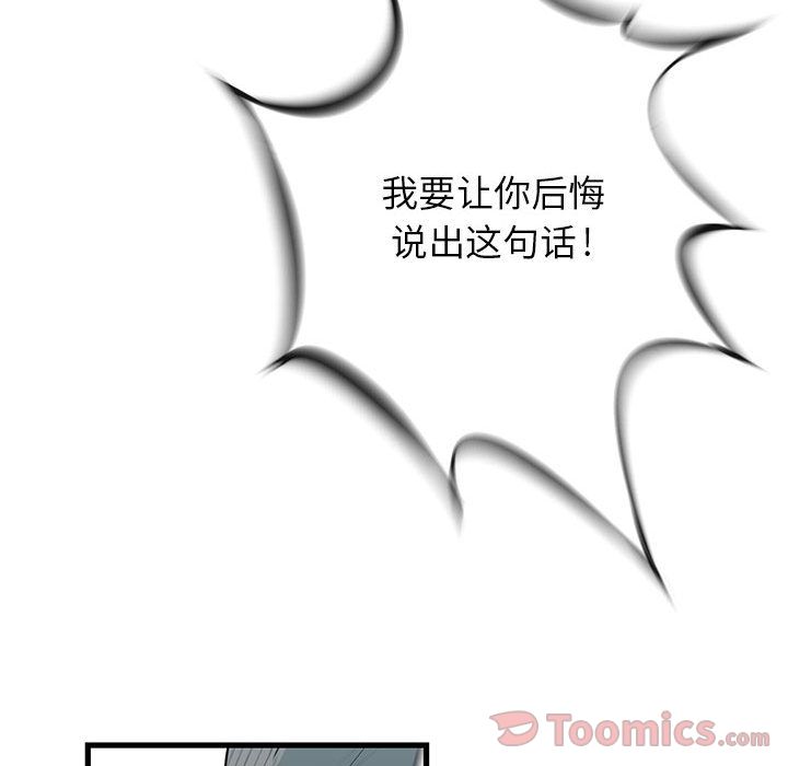 复仇之路[h漫]韩漫全集-复仇之路-第 26 章无删减无遮挡章节图片 