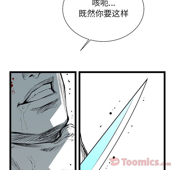 复仇之路[h漫]韩漫全集-复仇之路-第 26 章无删减无遮挡章节图片 