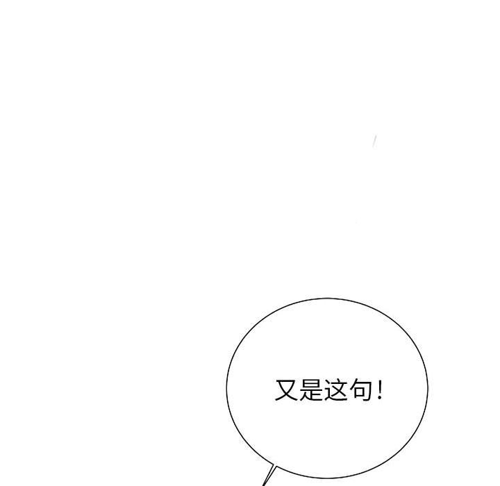 复仇之路[h漫]韩漫全集-复仇之路-第 26 章无删减无遮挡章节图片 