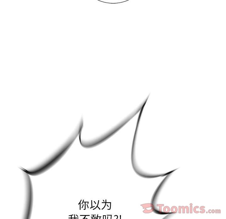 复仇之路[h漫]韩漫全集-复仇之路-第 26 章无删减无遮挡章节图片 