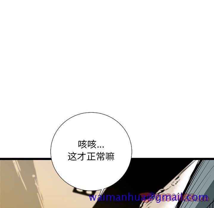 复仇之路[h漫]韩漫全集-复仇之路-第 28 章无删减无遮挡章节图片 