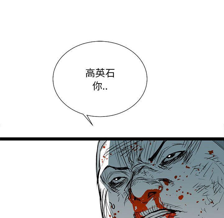 复仇之路[h漫]韩漫全集-复仇之路-第 28 章无删减无遮挡章节图片 
