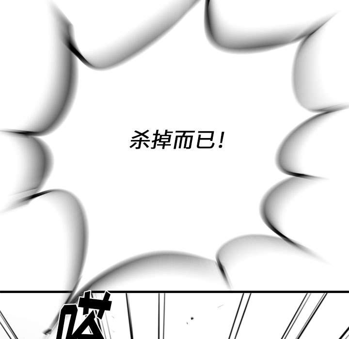 复仇之路[h漫]韩漫全集-复仇之路-第 28 章无删减无遮挡章节图片 