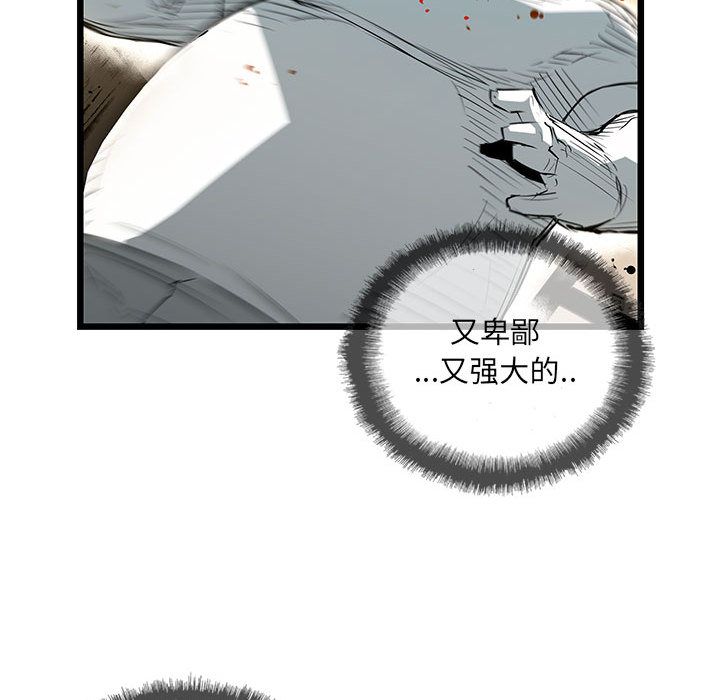 复仇之路[h漫]韩漫全集-复仇之路-第 28 章无删减无遮挡章节图片 