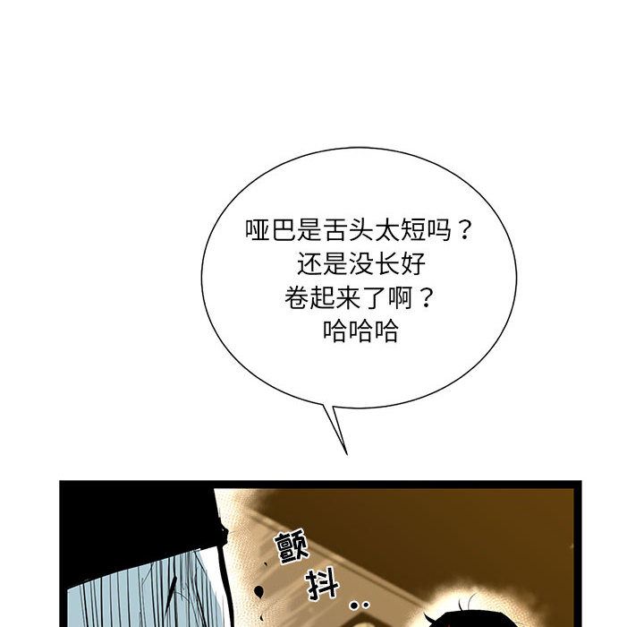 复仇之路[h漫]韩漫全集-复仇之路-第 29 章无删减无遮挡章节图片 
