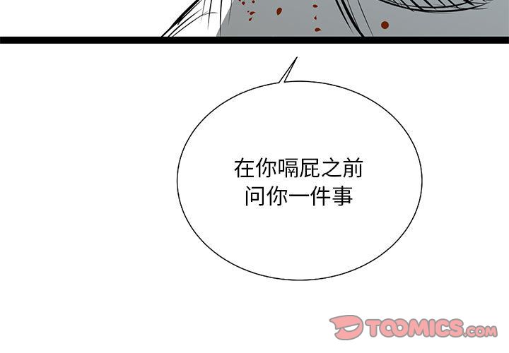 复仇之路[h漫]韩漫全集-复仇之路-第 29 章无删减无遮挡章节图片 