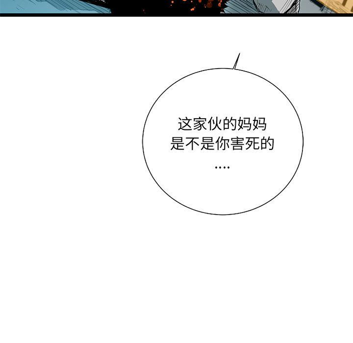 复仇之路[h漫]韩漫全集-复仇之路-第 29 章无删减无遮挡章节图片 