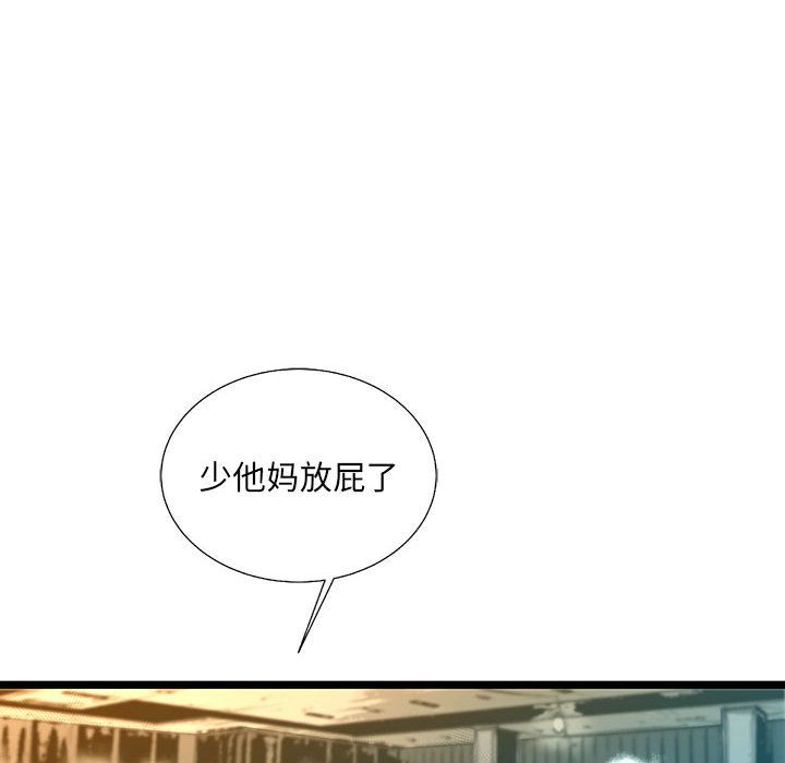 复仇之路[h漫]韩漫全集-复仇之路-第 29 章无删减无遮挡章节图片 