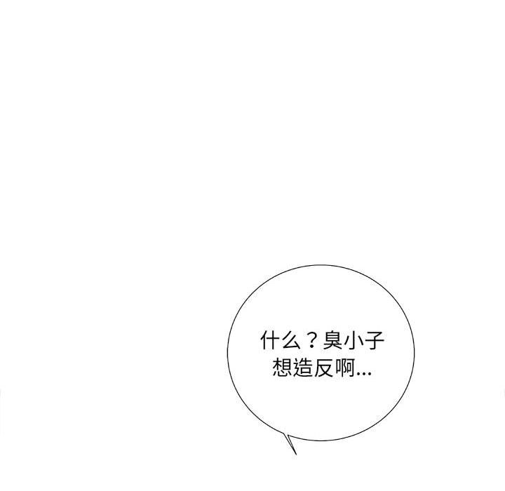 复仇之路[h漫]韩漫全集-复仇之路-第 29 章无删减无遮挡章节图片 