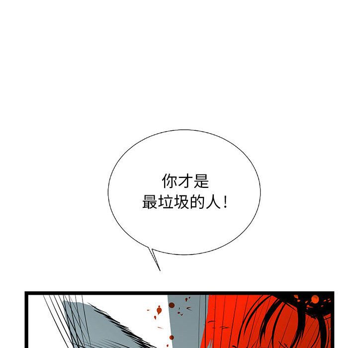 复仇之路[h漫]韩漫全集-复仇之路-第 29 章无删减无遮挡章节图片 