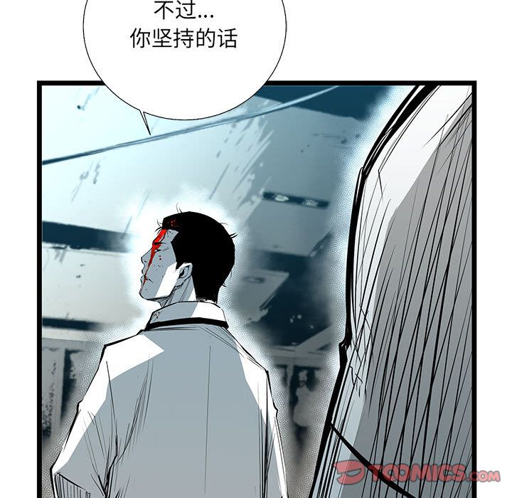 复仇之路[h漫]韩漫全集-复仇之路-第 29 章无删减无遮挡章节图片 