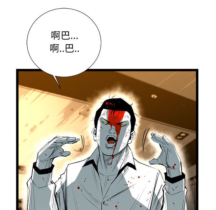 复仇之路[h漫]韩漫全集-复仇之路-第 29 章无删减无遮挡章节图片 