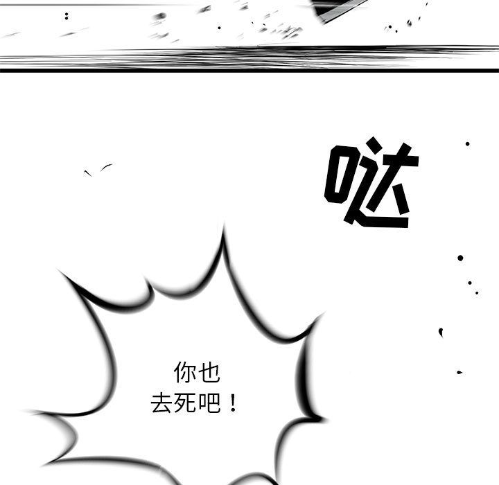 复仇之路[h漫]韩漫全集-复仇之路-第 29 章无删减无遮挡章节图片 