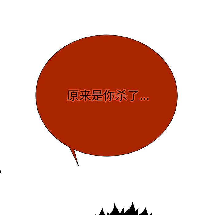 复仇之路[h漫]韩漫全集-复仇之路-第 29 章无删减无遮挡章节图片 