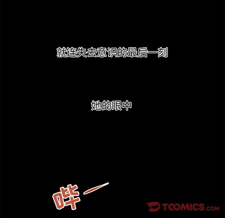 复仇之路[h漫]韩漫全集-复仇之路-第 31 章无删减无遮挡章节图片 