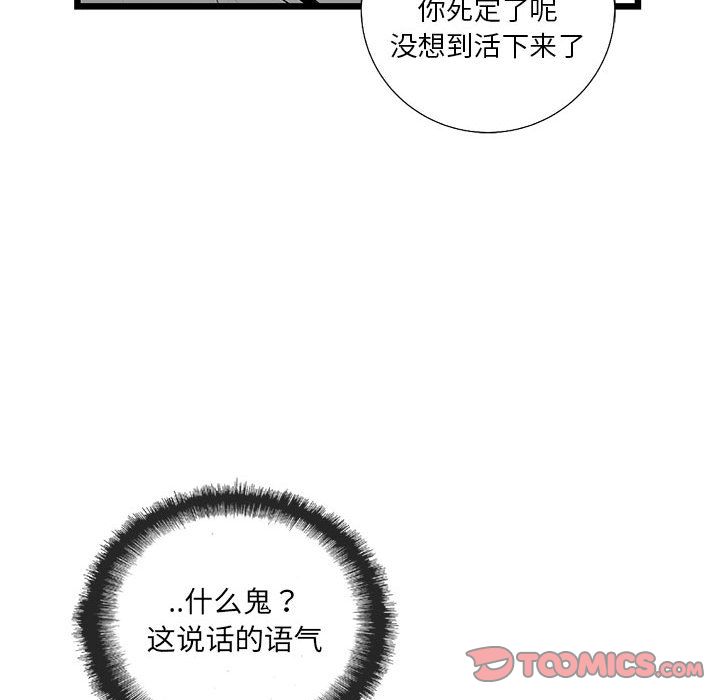 复仇之路[h漫]韩漫全集-复仇之路-第 31 章无删减无遮挡章节图片 