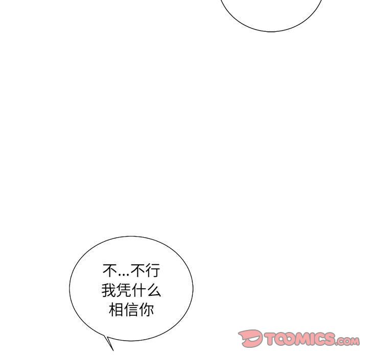 复仇之路[h漫]韩漫全集-复仇之路-第 31 章无删减无遮挡章节图片 