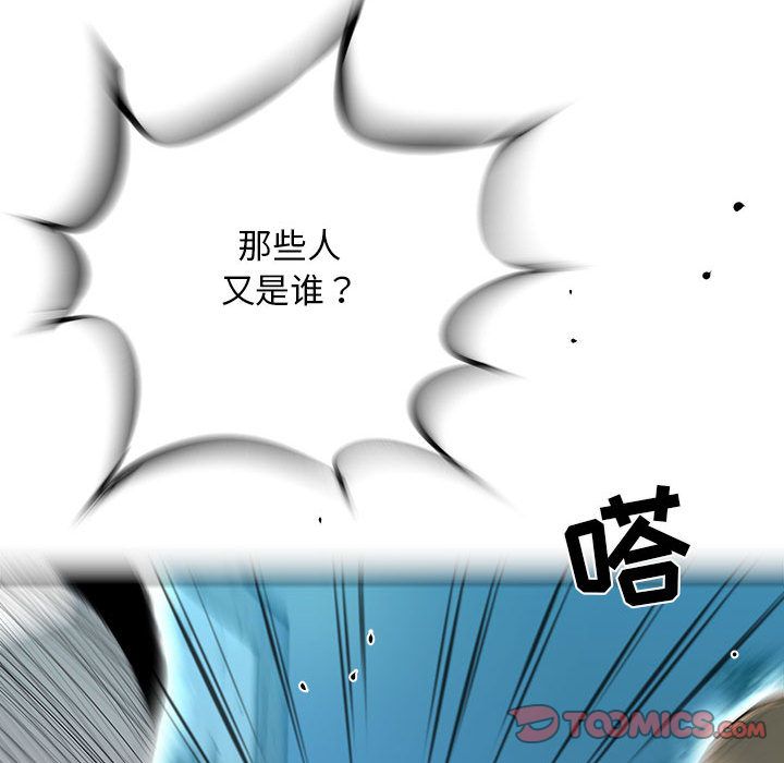 复仇之路[h漫]韩漫全集-复仇之路-第 31 章无删减无遮挡章节图片 