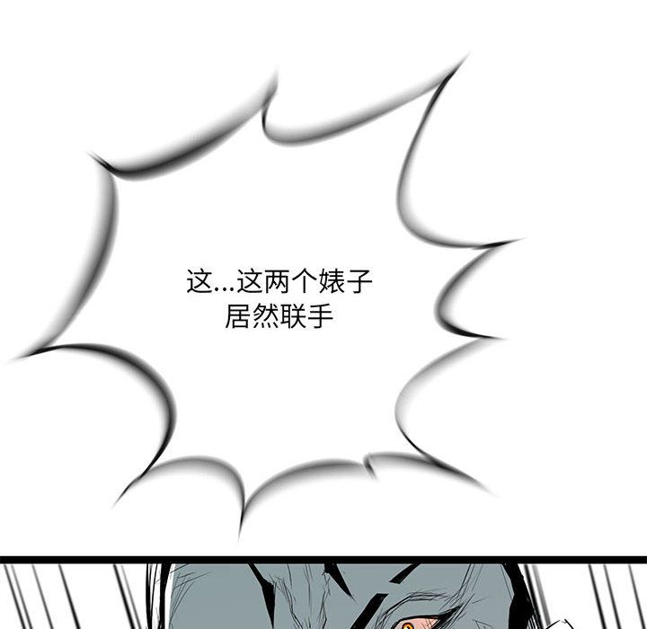 复仇之路[h漫]韩漫全集-复仇之路-第 31 章无删减无遮挡章节图片 
