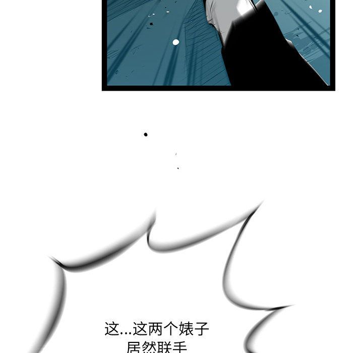 复仇之路[h漫]韩漫全集-复仇之路-第 32 章无删减无遮挡章节图片 