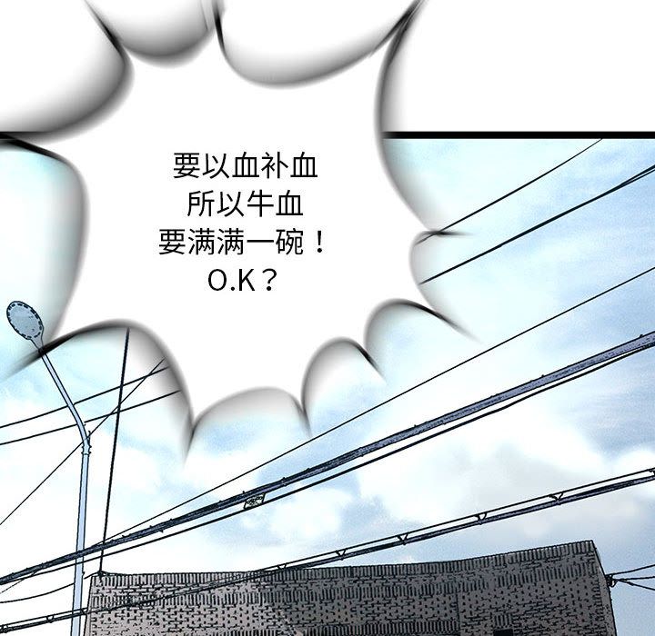 复仇之路[h漫]韩漫全集-复仇之路-第 32 章无删减无遮挡章节图片 