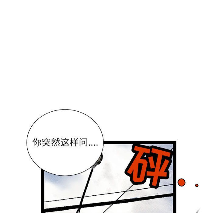 复仇之路[h漫]韩漫全集-复仇之路-第 32 章无删减无遮挡章节图片 