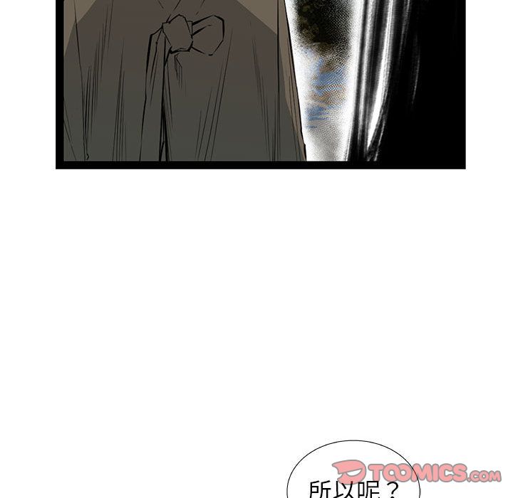复仇之路[h漫]韩漫全集-复仇之路-第 32 章无删减无遮挡章节图片 