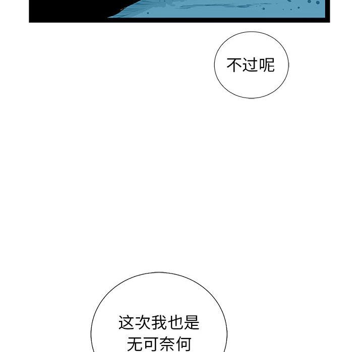 复仇之路[h漫]韩漫全集-复仇之路-第 32 章无删减无遮挡章节图片 