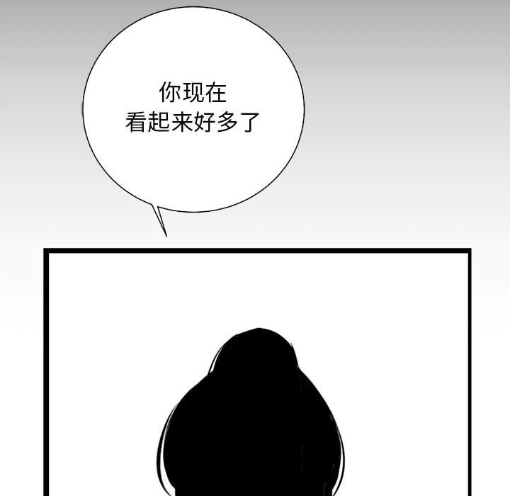 复仇之路[h漫]韩漫全集-复仇之路-第 32 章无删减无遮挡章节图片 