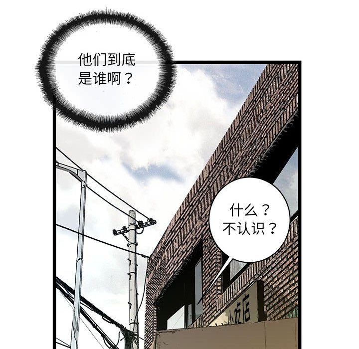 复仇之路[h漫]韩漫全集-复仇之路-第 32 章无删减无遮挡章节图片 