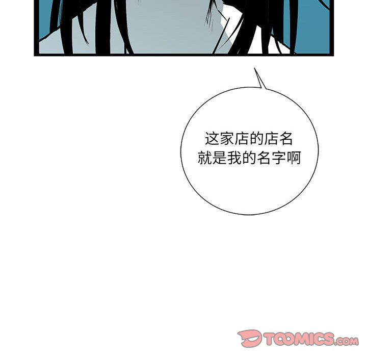 复仇之路[h漫]韩漫全集-复仇之路-第 32 章无删减无遮挡章节图片 