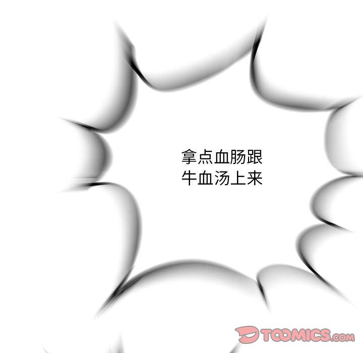 复仇之路[h漫]韩漫全集-复仇之路-第 32 章无删减无遮挡章节图片 